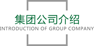 云顶4008集团官网