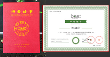 云顶4008集团毕业证书