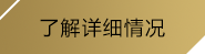 云顶4008集团